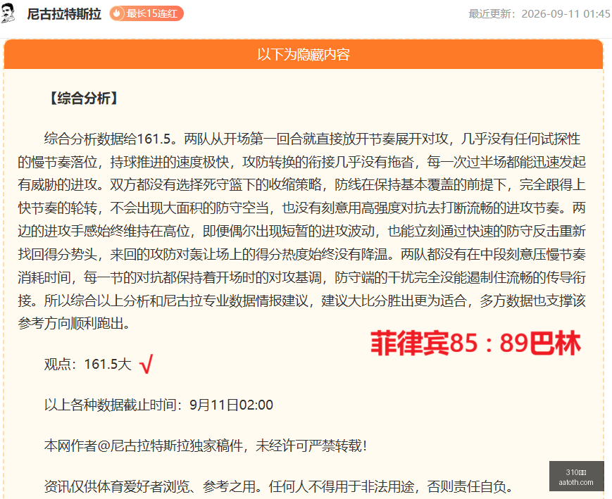 春城弈汇二,期战幕开启,天弈新局围,310比分,即时比分,足球比分,篮球比分,比分直播
